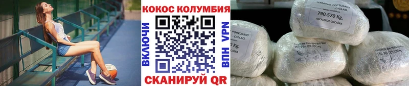 КОКАИН Эквадор  Обоянь 