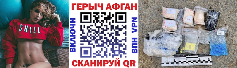 Героин хмурый  Обоянь 