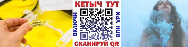 Кетамин VHQ  Обоянь 