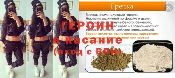 героин Горно-Алтайск
