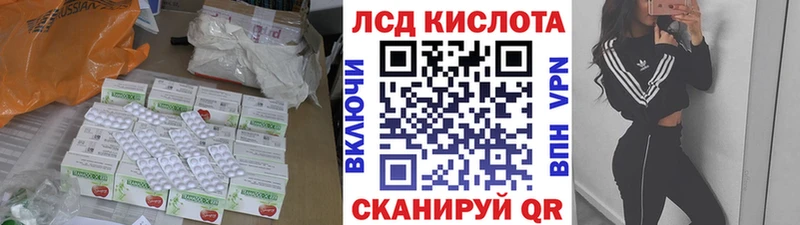 ЛСД экстази кислота  магазин продажи   Обоянь 