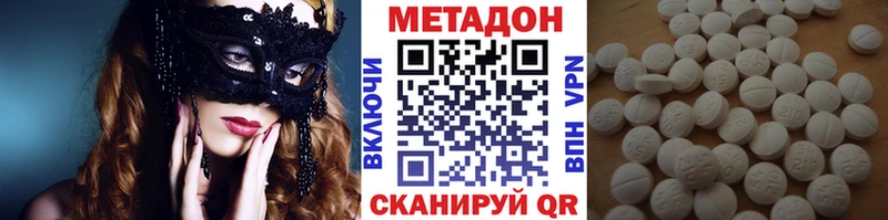 МЕТАДОН белоснежный  Обоянь 
