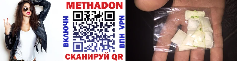 Метадон белоснежный Обоянь